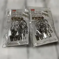 匿名発送　新品未使用　DAISO ポール用カーテンクリップ　8個×2袋　シルバー