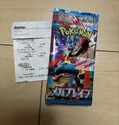 ポケモンカード　メガブレイブ　未開封パック　10パック　Joshin ポケカ
