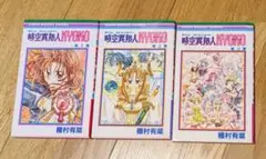 時空異邦人KYOKO 全巻セット