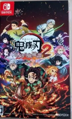 鬼滅の刃 ヒノカミ血風譚 2 Nintendo Switch