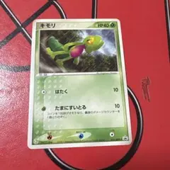 キモリ PROMO ADV-Pプロモカード 015/ADV-P