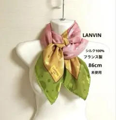 未使用LANVIN ランバン スカーフ シルク100% 最高級素材 フランス製