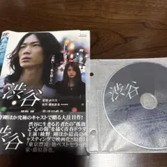 渋谷 DVD 綾野剛さん　中古