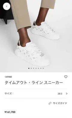 LOUIS VUITTON タイムアウト・ラインスニーカー 新品‼︎