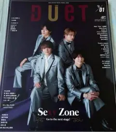 DUET 01号 Sexy Zone