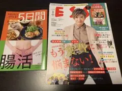 エッセ 2025年2月号☆