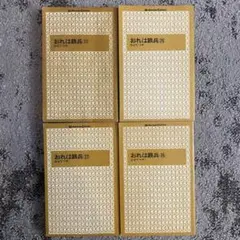 おれは鉄兵　コミック　22.25.26.27巻　4冊セット