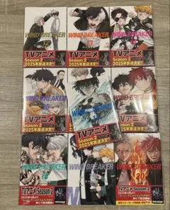 【24時間以内・匿名配送】新品未読品WIND BREAKER 11～20巻セット