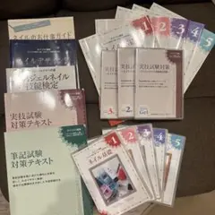 【即日発送】ユーキャン　ネイリスト講座　テキスト&DVD ネイル 教材セット