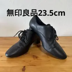 【中古品】無印良品　レースアップシューズ　黒