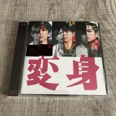 【新品•未開封】NEWS 変身　通常盤