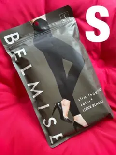 ベルミス　スリムレギンス　Sサイズ