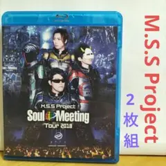 M.S.S Project Soul Meeting Tour2018ブルーレイ