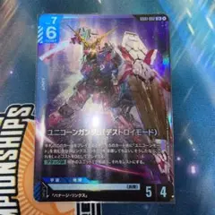 ユニコーンガンダム LR