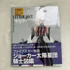 趣味・スポーツ・実用 F.S.S. DESIGNS 5 LITTER.pict 61h6pZAePxL._UF350,350_QL50_.jpg