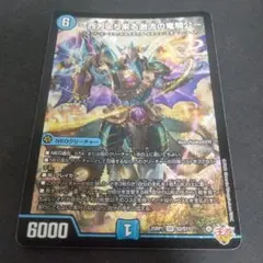 ハイドロビスマルク　邪神vs邪神収録