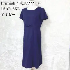 東京ソワール　プリミッシュ　お受験スーツ　2wayリボン　11号/L ワンピース 東京ソワール プリミッシュ お受験スーツ 2wayリボン 11号/L
