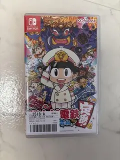桃太郎電鉄 ～昭和 平成 令和も定番！～