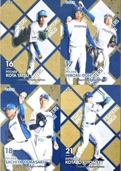 ファイターズ　トレーディングカード2025　達　伊藤　山﨑福　清宮　4枚　新品