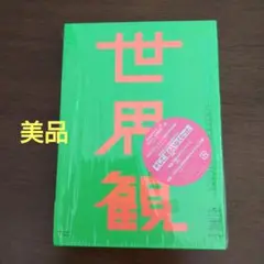 世界観 [初回限定盤] 付属 DVD クリープハイプ　CD