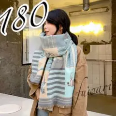 【新品】ストール 大判 ショール マフラー 馬柄 ブランケット ブルー 韓国