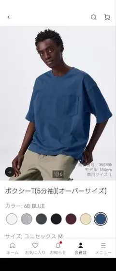 GU ボクシーT メンズXL オーバーサイズ Tシャツ 5分袖 2枚セット