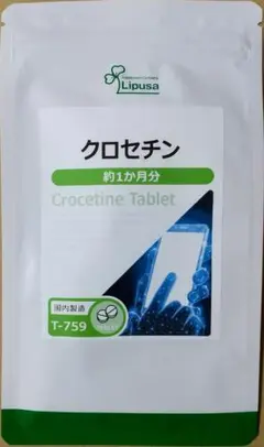 【31%OFF】リプサ クロセチン 約1ヶ月分 アイケア サプリメント