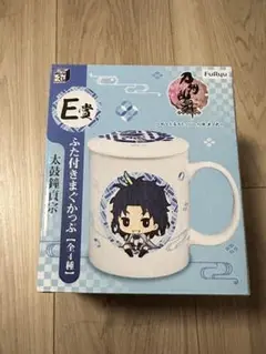 刀剣乱舞　ふた付きマグカップ