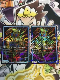即購入⭕️ ヘルエグリゴリ 零式 シク 2枚