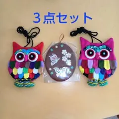 カラフルフクロウミニポシェット2点とオーナメント1点
