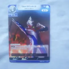 ウルトラマンカードゲーム・BP04-001「ウルトラマンダイナFT」R