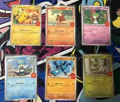 ポケモンカード マクドナルドハッピーセットコラボ コンプリート6枚セット