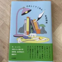 さみしくてごめん