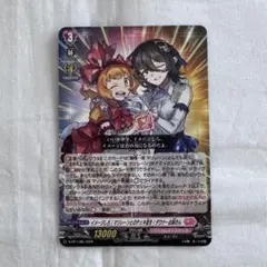 コロコロ付録 ヴァンガード イメージしろ！マリレーンとのチェキ会を！ カード