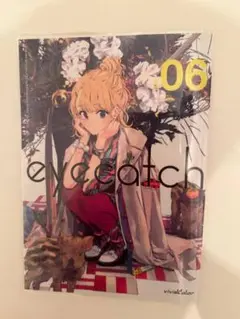 eyecatch. 06 vividcolor ぽんかん8