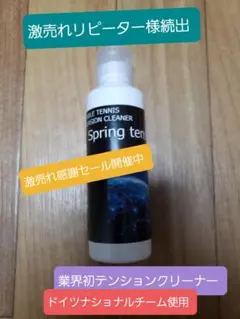 卓球Spring tension foam130ml