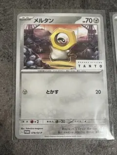 ポケモンカード メルタン プロモ タント TANTO