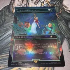 foil エアリスの魔法「ケアルガ」 英雄的介入 mtg