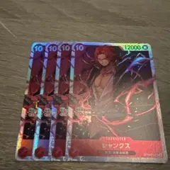 ワンピースカード　シャンクス　sr 4枚　セット