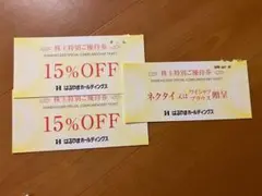 はるやまホールディングス株主優待券