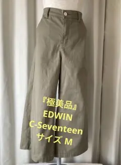 『極美品』EDWIN★ガウチヨパンツ★レディース★ストレッチ★くすみオリーブ★Ｍ