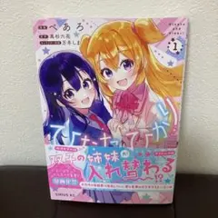 ひなたとひかり(1)