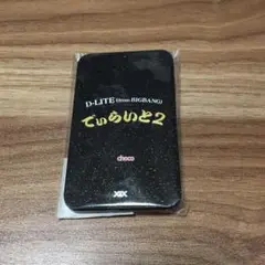 2025年最新】テソン アクスタの人気アイテム - メルカリ