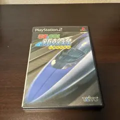 電車GO! 新幹線 山陽新幹線編