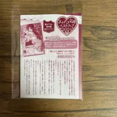 ティアラ文庫ベストフェア2024SSペーパー