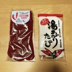 ハウスオブローゼ　夢先とうがらしたび　湯上がりたび