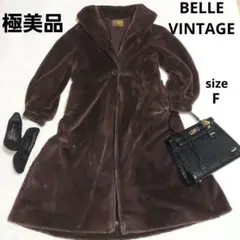 (極美品)BELLE VINTAGE ボア ロングコート
