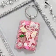 ホイップデコ キーホルダー ピンク ゆめかわいい 埋めつくし