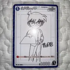 江戸川コナン　プロモ　少年サンデーS 7月号付録