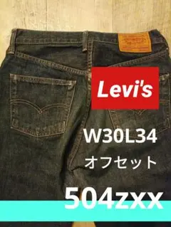 504zxx Levi'sW30L34 濃紺　オフセット　赤耳　Bige